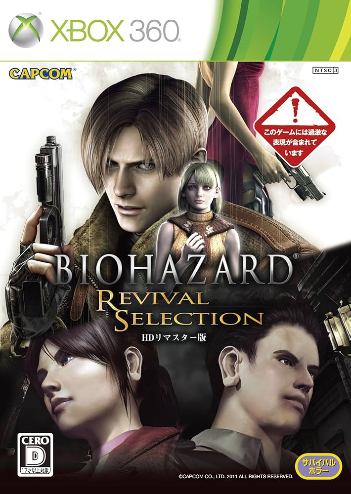 バイオハザード リバイバルセレクション - Xbox360 g6bh9ry Amazon | バイオハザード リバイバルセレクション - Xbox360